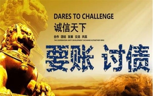 高州逾期账款催收绝招！老司机教你如何高效回笼资金